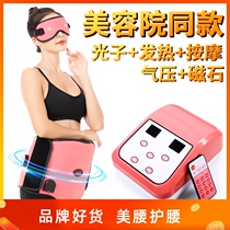 Fu Yuan ten 1 heating vibration belt reduce abdominal fat burning Hot compress shock fat belt far infrared heating belt vibration