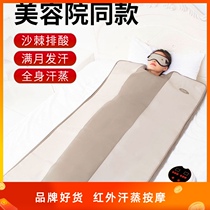 Fuyuan acid discharge blanket sweat steam Household full body detoxification sweat steam bag Cold and wet beauty salon equipment postpartum full moon sweating
