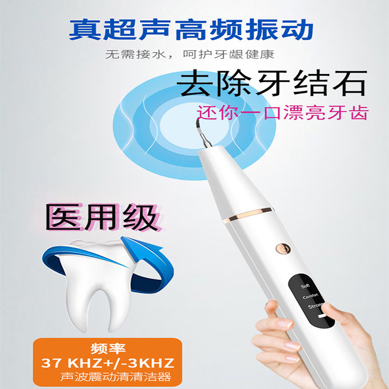 别让牙结石偷走你的自信！这台美牙仪让我秒变「笑容杀手」_电子美牙