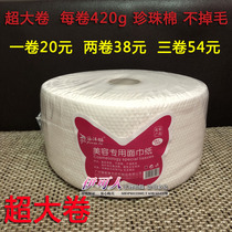  Haishilu pearl cotton disposable facial towel roll Beauty towel Disposable facial towel baby towel oversized roll