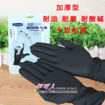  Ten pairs of individually packaged black protective gloves Natural rubber wear-resistant gloves for perm care and hair coloring