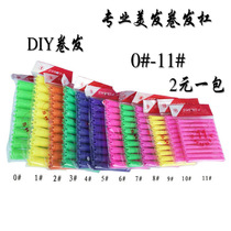  Standard perm bar Cold perm bar Curly bar pear flower head tool 2 yuan a pack of pickup road positioning clips