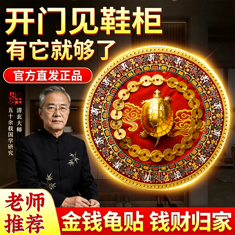 Money Turtle Wall Sticker for Attracting Wealth, Shoe Cabinet Decoration, Door-To-Door Fish Tank Background 3D Decorative Sticker