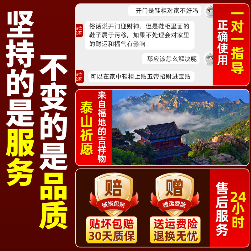 Open the Door and See a Shoe Cabinet with Five Emperors' Coins to Solve the Problem of Dirt at the Entrance, Attract Wealth, Purify Evil, and Receive Blessings from Heavenly Officials. Metal Stickers for the Door Facing the Entrance