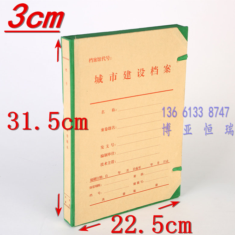 City Construction City Construction Archives Box Engineering Construction Information Box A4 Hard Archive JiAC Archives 3cm