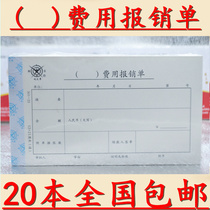 cheng wen hou (Yanjing) cost reimbursement 301-23 12*21cm (Global System for Mobile Communications (GSM) financial products