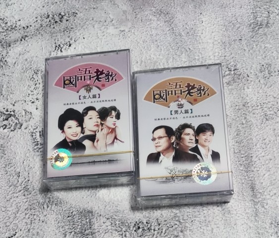 Tapes Mandarin Old songs Men's article Women's old-style tape recorder cards with nostalgic classic old songs 2 pans brand new