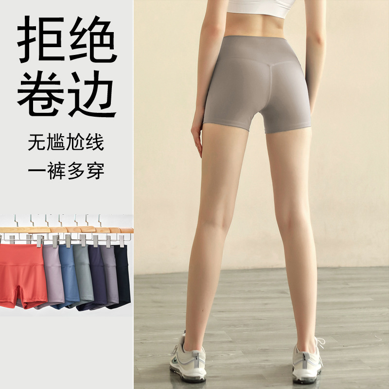 No T-Line Three-Quarter Yoga Pants for Women, European and American Style, High-Waisted, Butt-Lifting, Peach-Shaped Sports Shorts, Fitness Hot Pants for Running