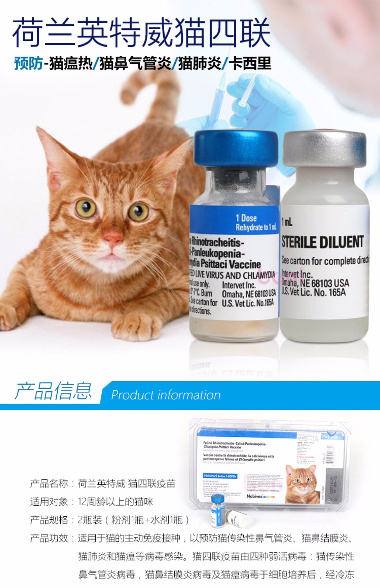 英特威猫三联标签,英特威猫三联,英特威猫三联图片(第11页)_大山谷图库