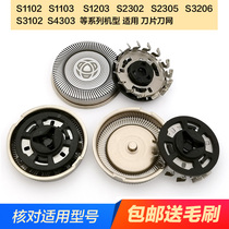 Philips shaver head blade knife S1101 S1101 S1102 S1102 S3102 S2305 S2305 S2305 3202 accessories