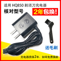 General Philips shaver HQ850 charger cable AT600 HQ909 912 914 HQ915 charging cable