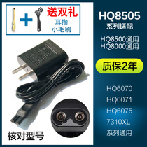 The application of Philips shaver charger cable 7340XL HQ7360 HQ6095 9070 9080 9090