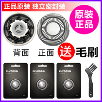 Feike shaving head blade knife net FS331 FS332 FS335 electric razor accessories original FR6