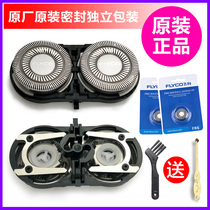 Feike shaving head knife net FS717 FS719 FS810 FS920 FS921 blade accessories FR6 original