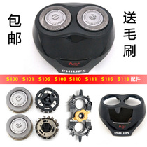 Philips razor S106S108 Electric razor head knife net blade accessories S100S111S116S118