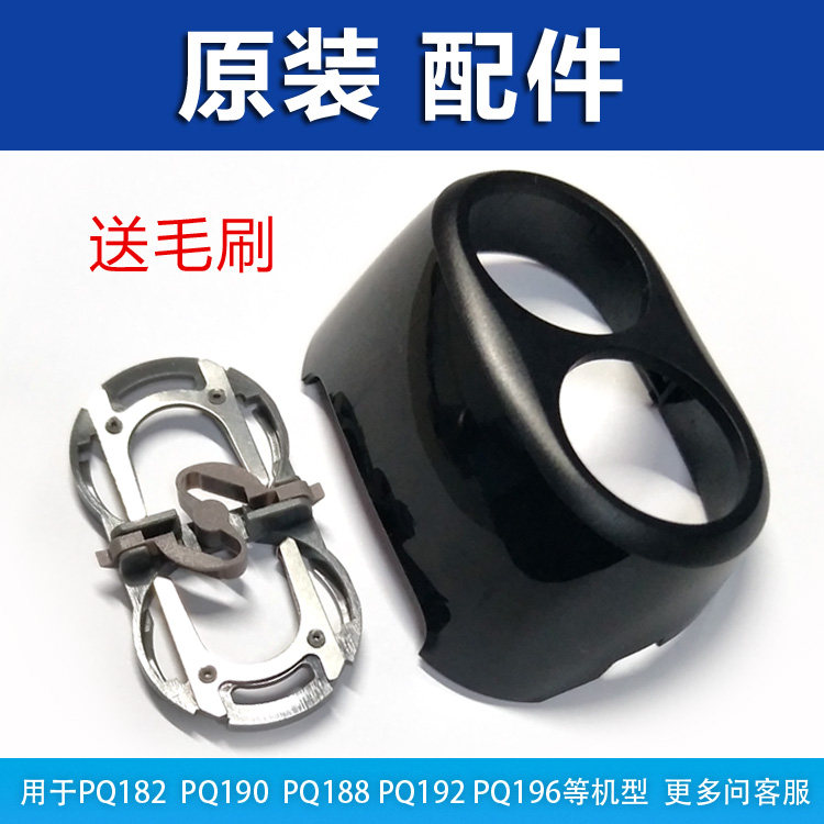 Philips shaved hob holder Carmen PQ190 PQ182 PQ182 PQ196 PQ187 PQ187 PQ197 PQ197 accessories