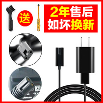 Flying Hair Clipper FC5803 FC5805 FC5806 FC5807 FC5808 charger cable accessories