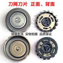 Philips electric razor head knife net cover blade PQ219PQ210PQ216PQ217 Razor accessories