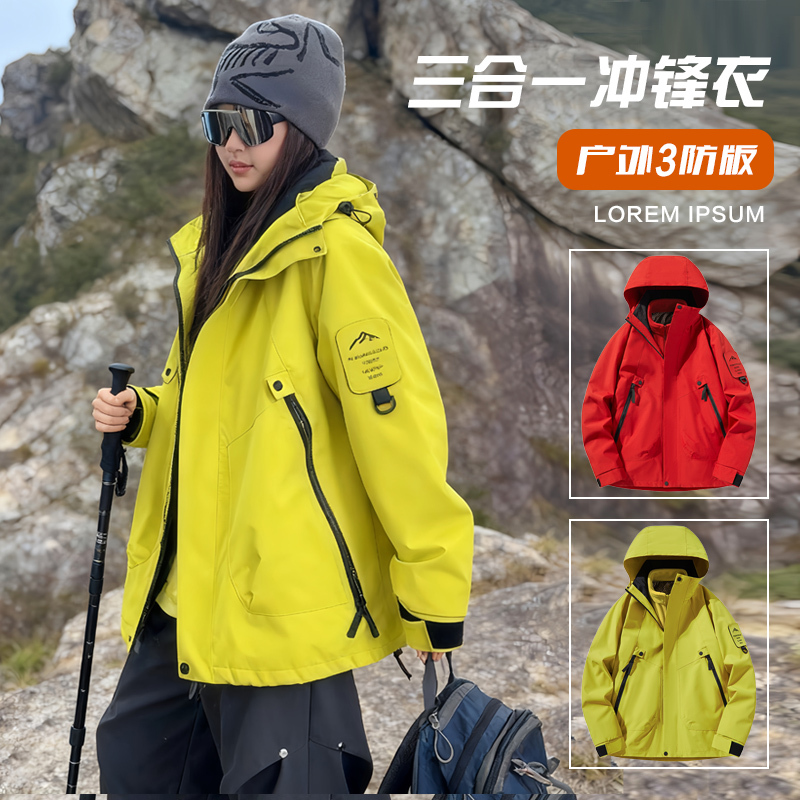 Women's Jacket 2026 New Windproof and Waterproof Three-In-One Mountaineering Soft Shell Outdoor Travel Unisex Cycling Jacket Women's Jacket 2026 New Windproof and Waterproof Three-In-One Mountaineering Soft Shell Outdoor Travel Unisex Cycling Jacket