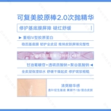 Плохое решение для коррекции лица!Cocoverable Beauty Реструктурированный коллагеновый стик 1,0/2,0 Коллаген вторичного нанесения успокаивает и устраняет покраснения
