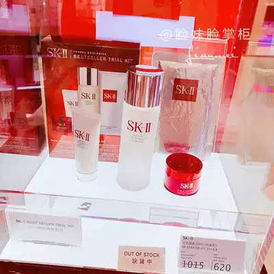 SKII SK-II SK2 fairy water 75ml set cleansing 20m big red bottle 15m youth mask New