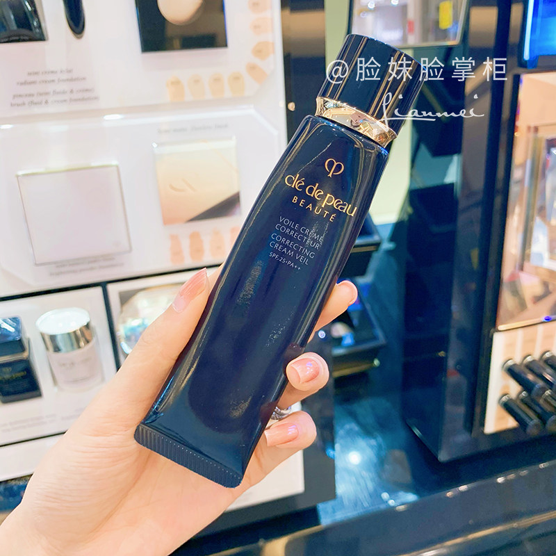 Bonded CPB Skin Key Barrier Cream Black Tube Long Tube Moisturizing New Edition 37ml Concealer FinishIng Primer