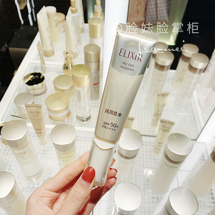 Eliseel Youyue live face protection Gold tube sunscreen SPF50 Moisturizing lotion Isolation three-in-one 35ml