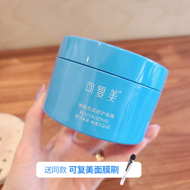 Kefumei ice cream mask smear type rejuvenating muscle base after sun repair sensitive muscle moisturizing moisturizing 165g