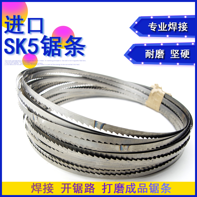 Quality SK5 Woodworking Imported Steel Band Saw Band Saw Strip Saw Blade Steel Saw Width 15 -30mm thick 7 0