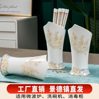 Jingdezhen genuine ceramic chopsticks mildew-proof drain torch chopstick cage storage rack chopstick tube tableware