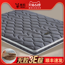 Mattress palm pad childrens coconut palm hard palm thin pad 1 2 1 5m 1 8m Simmons custom-made latex folding