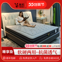 Simmons mattress 1 8m independent spring natural latex soft pad household thickened soft and hard dual-purpose coconut palm pad customized