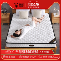 Latex Simmons mattress 1 5m 1 8m spring mattress 20cm thick coconut palm economical soft and hard soft cushion