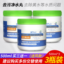 Filter aquarium smelly and muddy decontamination cotton water to remove fish tank water purification pills protein decontamination cotton water pill yellow filtered water