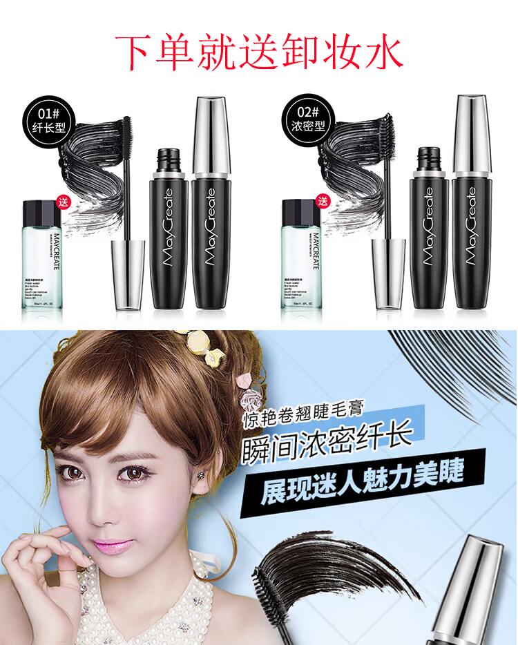 Nghiên cứu thể hình chính hãng mascara uốn cong tuyệt vời dài siêu dày không thấm nước uốn cong không nở chất lỏng tăng trưởng mascara tốt