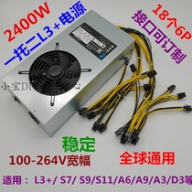 1600W 1800W 2400W power supply handle either two L3 S7 S9 S11 A6 A9 A3 D3 power