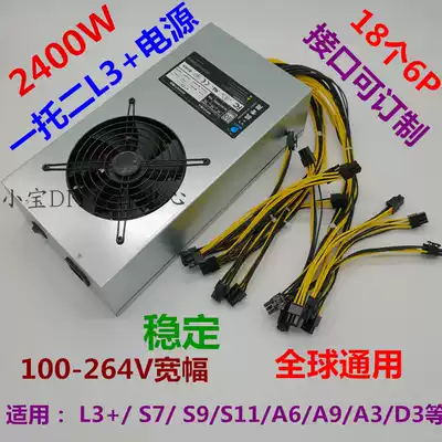 1600W 1800W 2400W power supply handle either two L3 S7 S9 S11 A6 A9 A3 D3 power