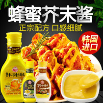  Korean imported tumbler honey mustard dressing Salad dressing Fried chicken dipping sauce Yellow mustard horseradish pizza fries dipping sauce