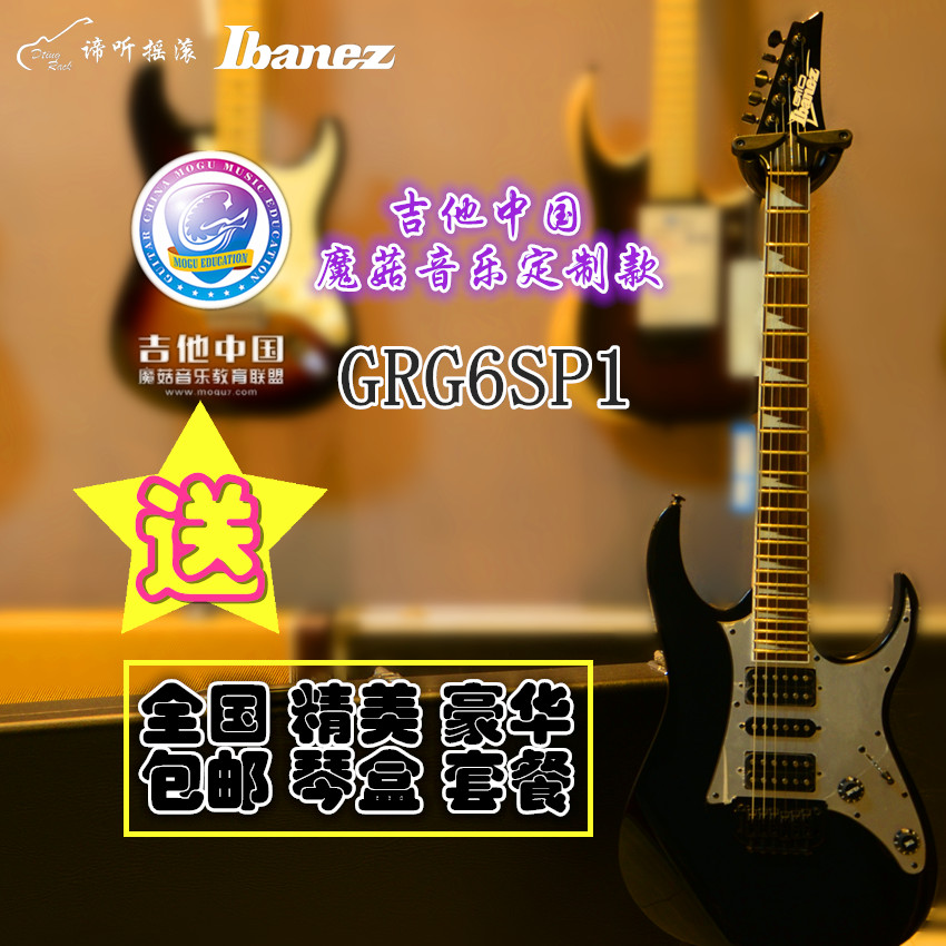 Yibanna Ibanez Guitar China Magic Mushrooms Music Customized GRG6SP1 beginology entry-level electric guitar