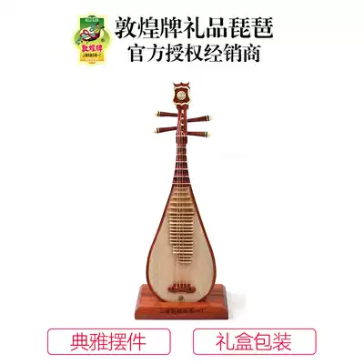 Dunhuang brand craft gifts non-sandalwood pipa 770 musical instrument gift model ornaments Shanghai national musical instrument factory
