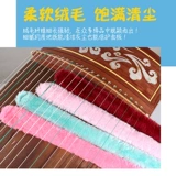 Guzheng stiching пианино чистая щетка щетка щетка для сканирования ухода за очисткой Guzheng Guqin Piano