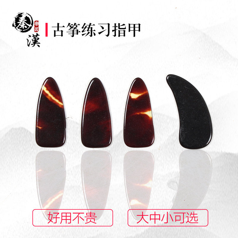 Guzheng nail celluloid children practice nail large, medium and small nail