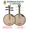 Dunhuang brand Yueqin 656K series ebony old mahogany rose sandalwood Peking Opera folk music Shanghai National Musical Instrument Factory