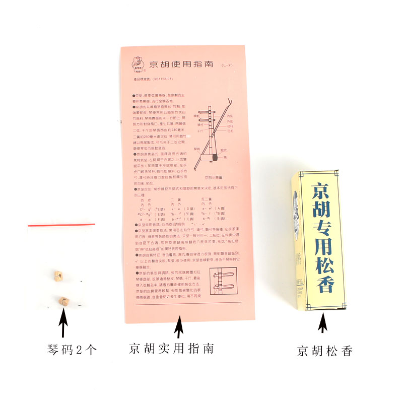 Đôn Hoàng Jinghu 33C / 33A Jinghu Đồng cấp Jinghu (hai lò xo) Nhà máy nhạc cụ quốc gia Thượng Hải sáo điện tử