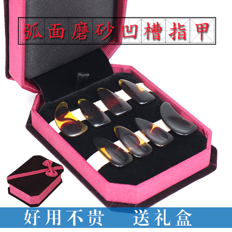 Guzheng nail children's playing practice groove matte curved surface large and medium trumpet boxed Guzheng prosthesis F19