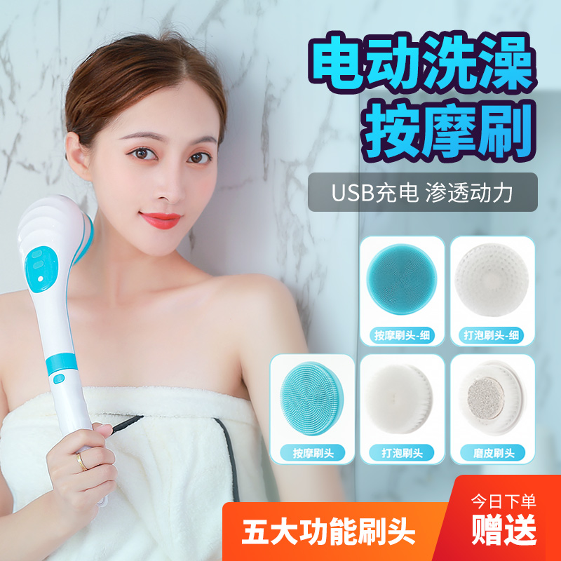 Electric massage rubbing mud automatic bathing machine full automatic bath rubbing back theorist long handle back bath brush rechargeable