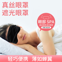  Silk eye mask Sleep shading breathable unisex sleep eye protection earplugs three-piece set