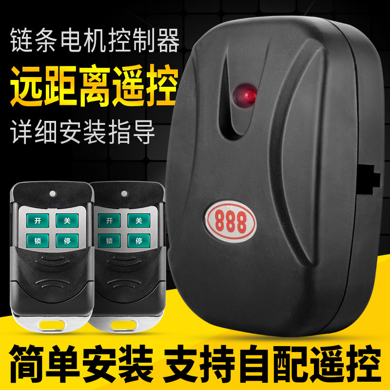 Electric Car Garage Door Controller Box Roll Door Roll Gate Remote Control External Link Chain Motor Receiver Universal