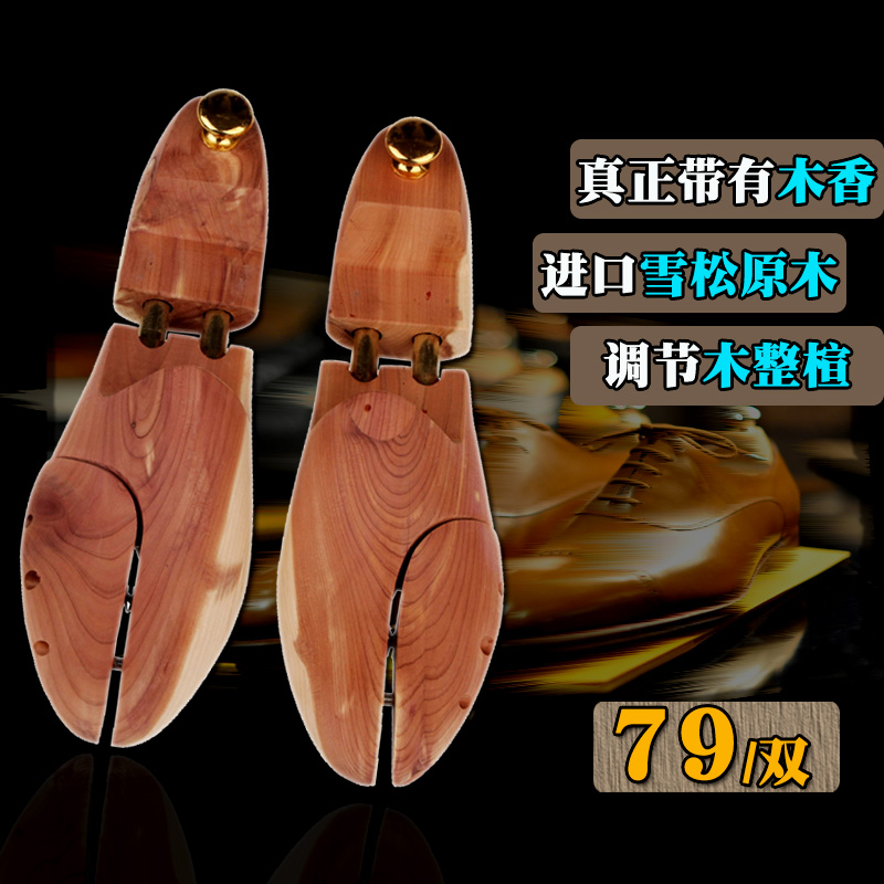 Jinrong wood shoes adjustable shoe support shoes shape shoes solid wood support shoes to prevent deformation cedar shoes
