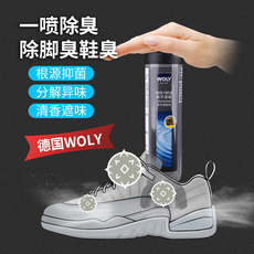 Дезодорант для обуви woly鞋用除臭喷雾剂抑菌除味喷运动鞋除臭喷雾脚臭喷雾除鞋臭喷雾